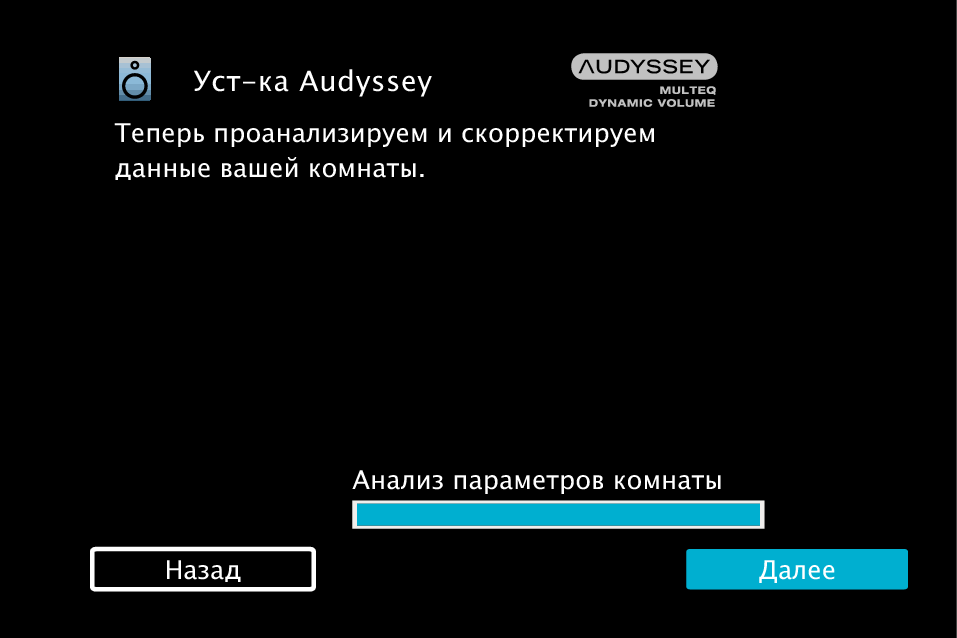 GUI Audyssey13 S64